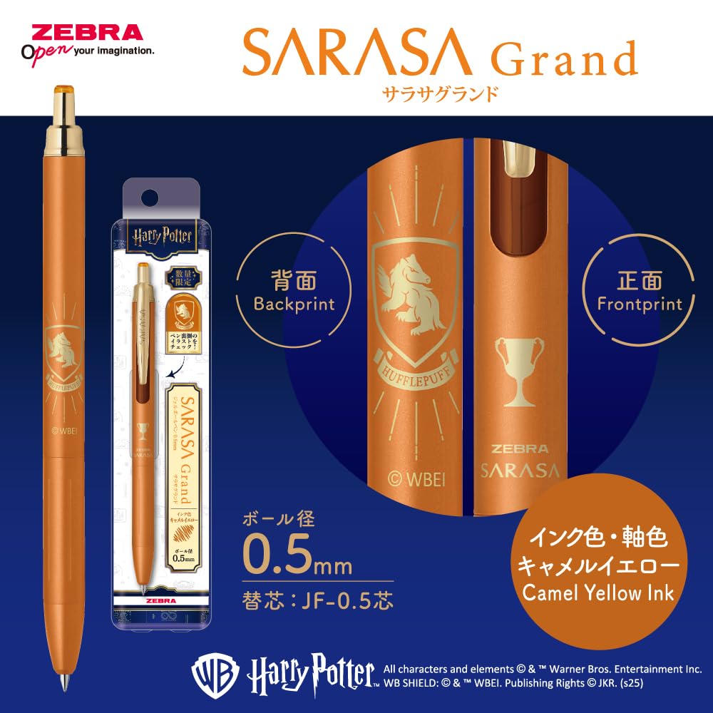 サラサグランド 限定版ハリー・ポッター ハッフルパフ キャメルイエロー Amazon | ゼブラ ジェルボールペン ゲルインキ サラサグランド 0.5mm
